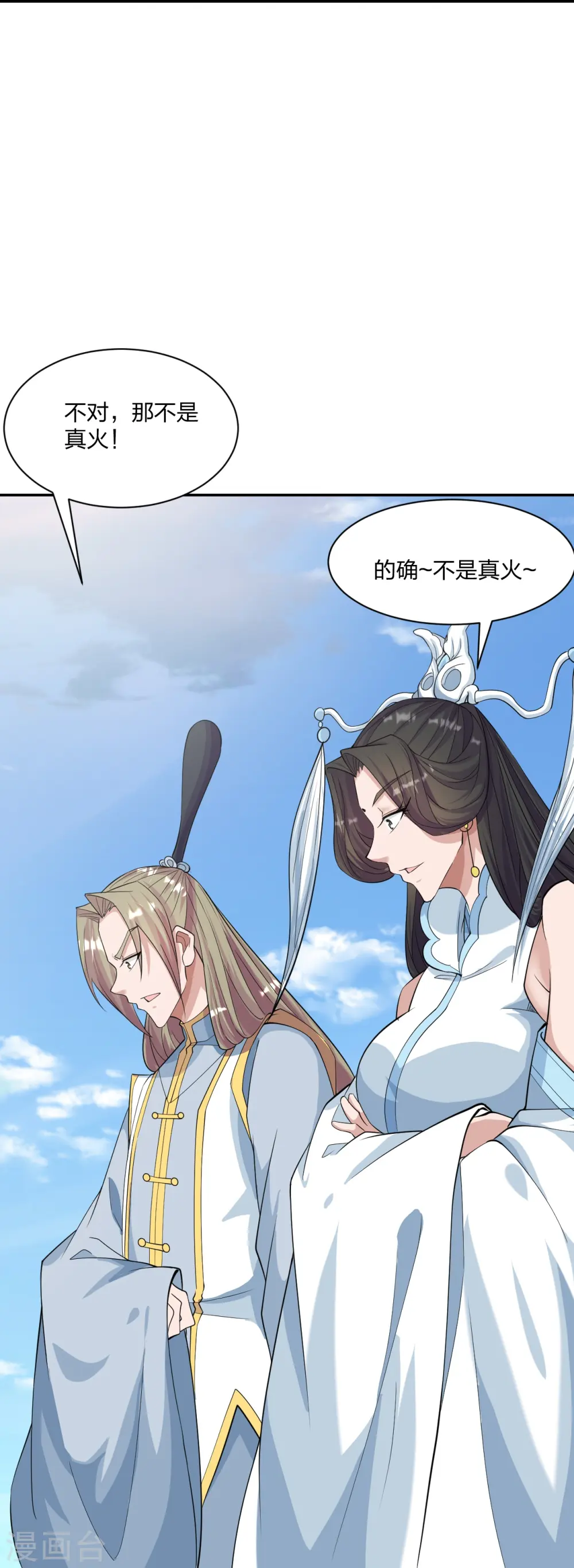 第245话 六脉神通的秘法 第41页