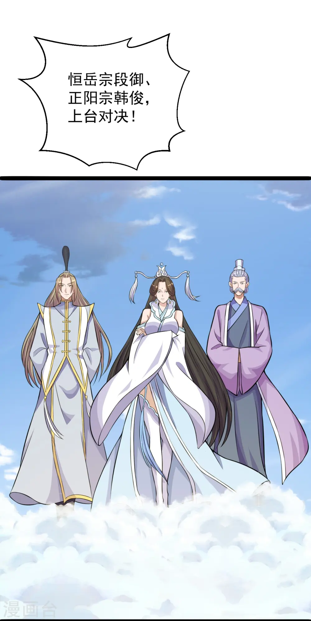 第245话 六脉神通的秘法 第43页