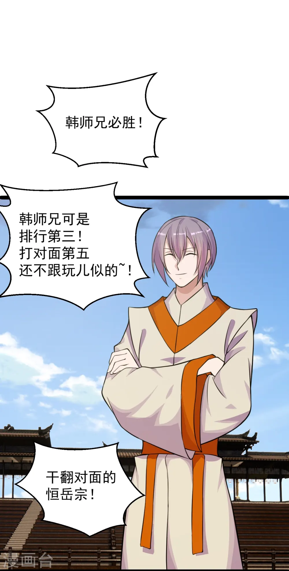 第245话 六脉神通的秘法 第46页