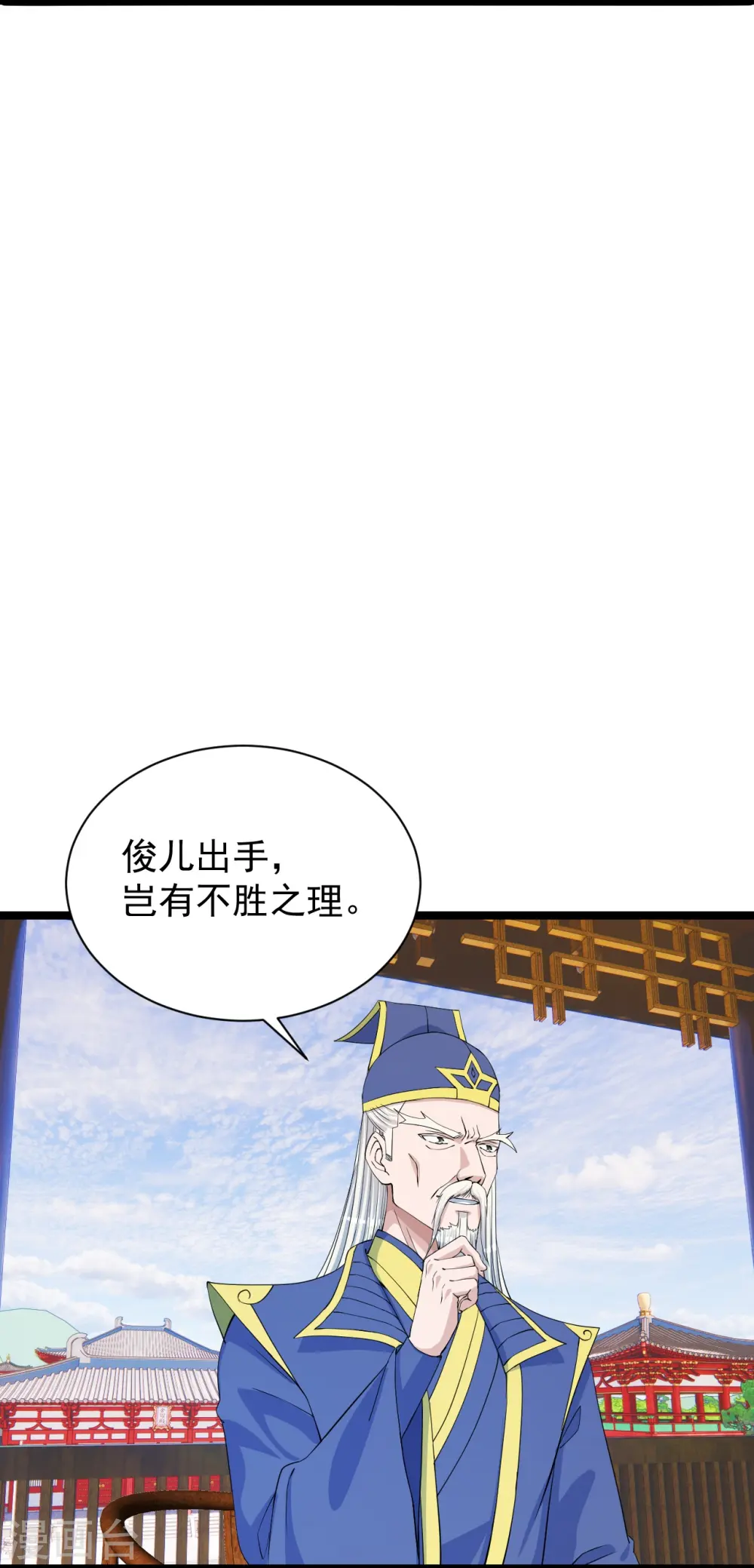第245话 六脉神通的秘法 第47页