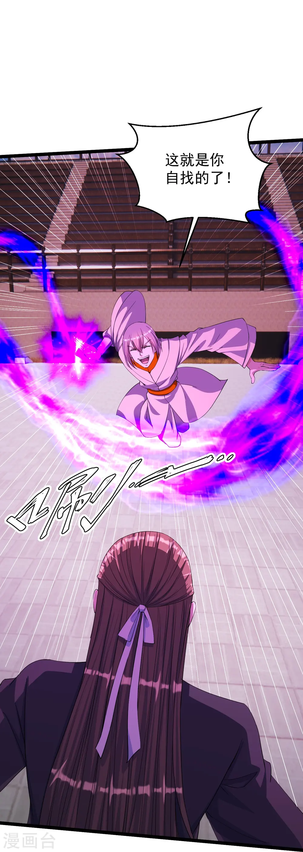 第245话 六脉神通的秘法 第49页