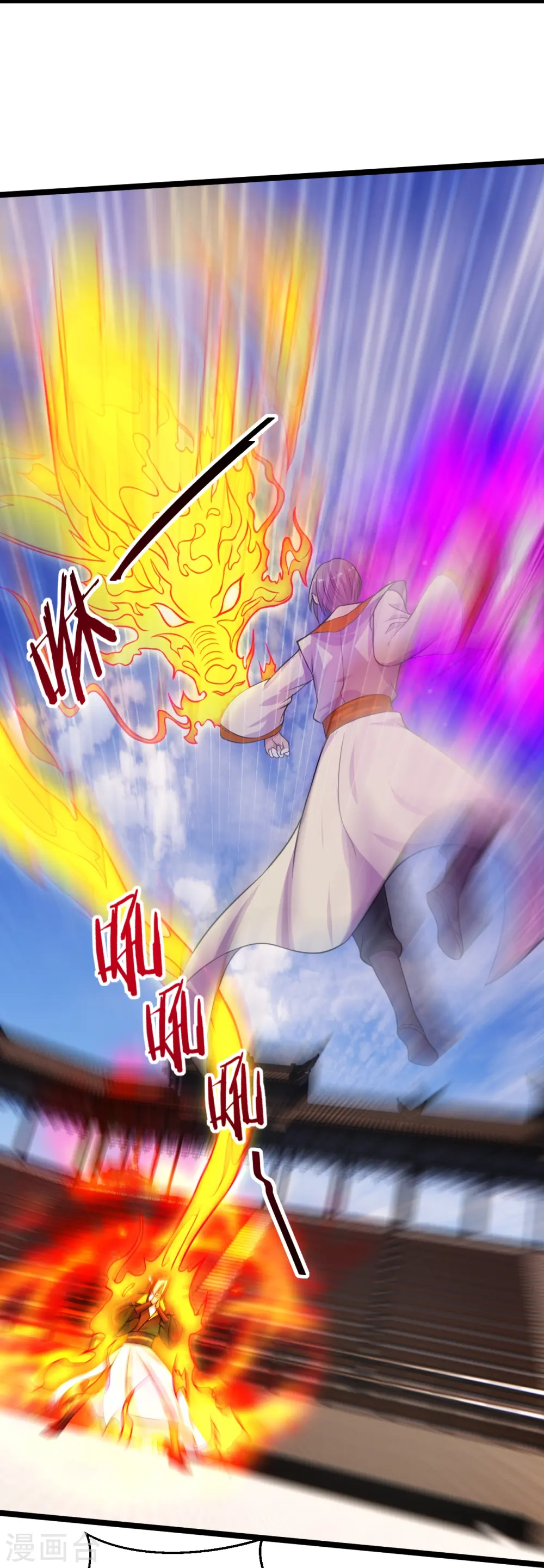 第245话 六脉神通的秘法 第51页