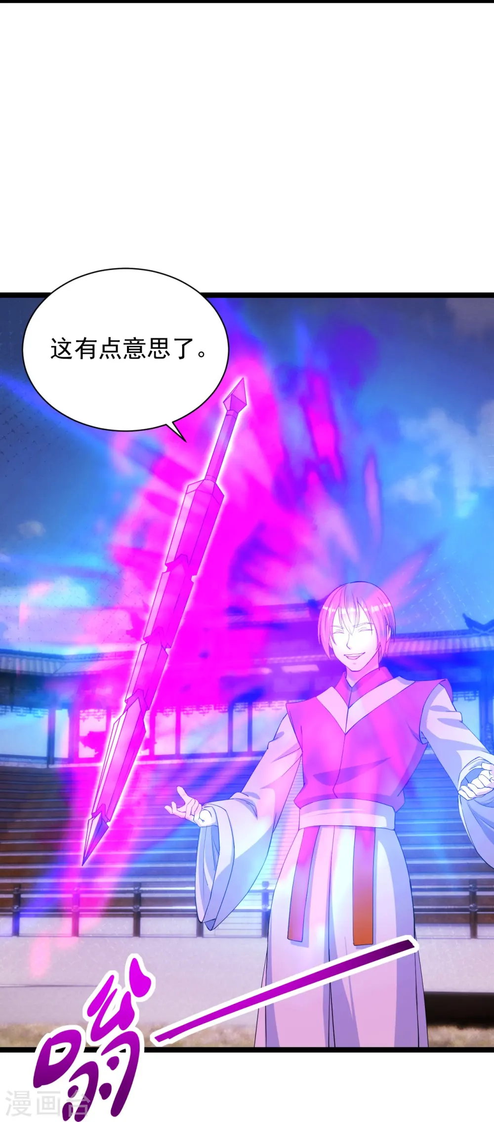 第245话 六脉神通的秘法 第54页