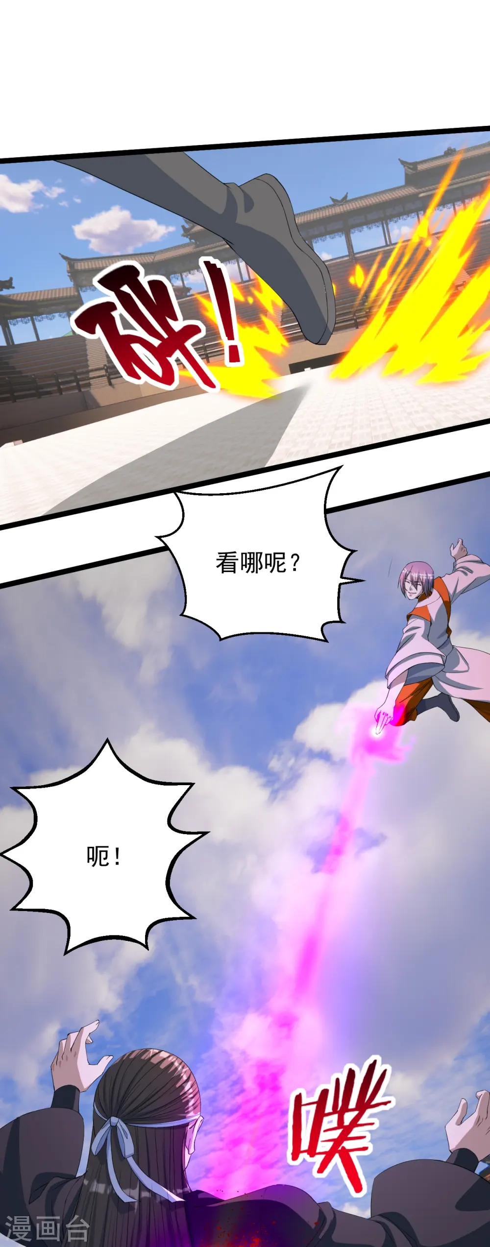 第245话 六脉神通的秘法 第56页