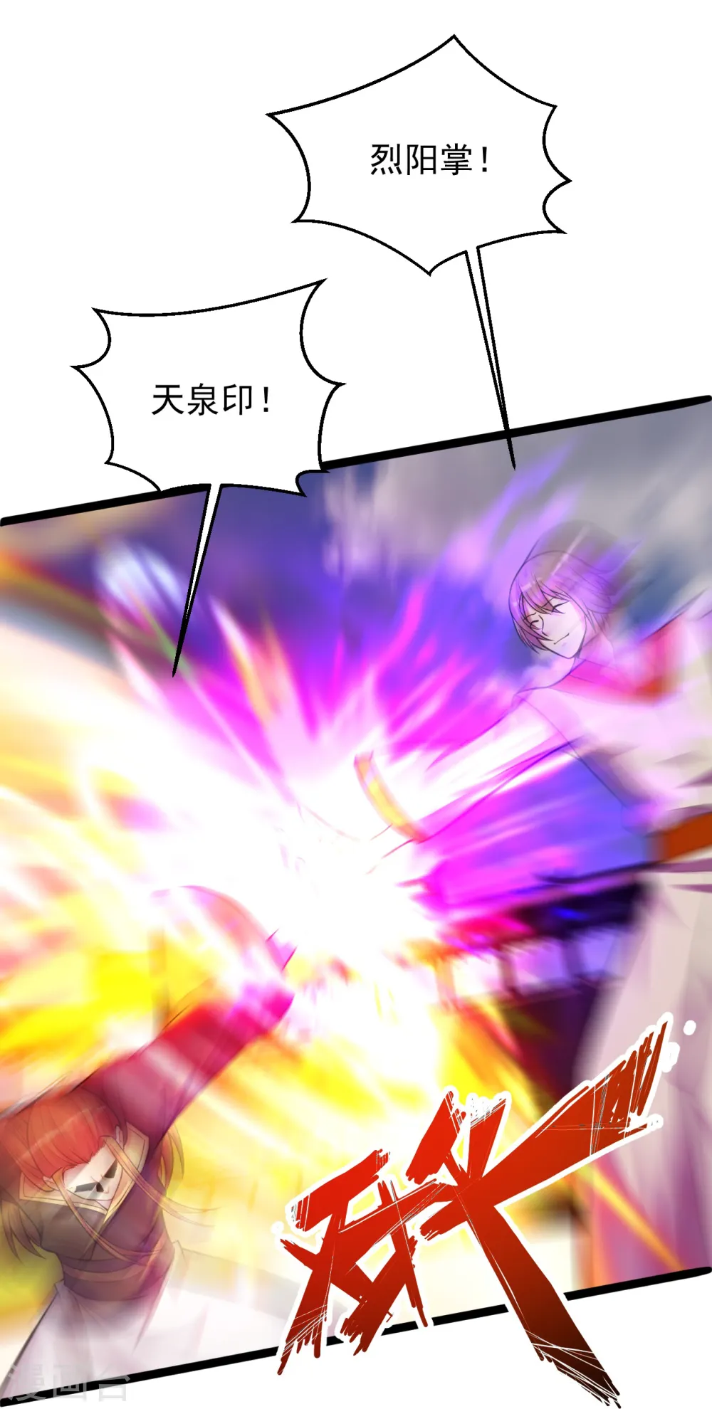 第245话 六脉神通的秘法 第57页