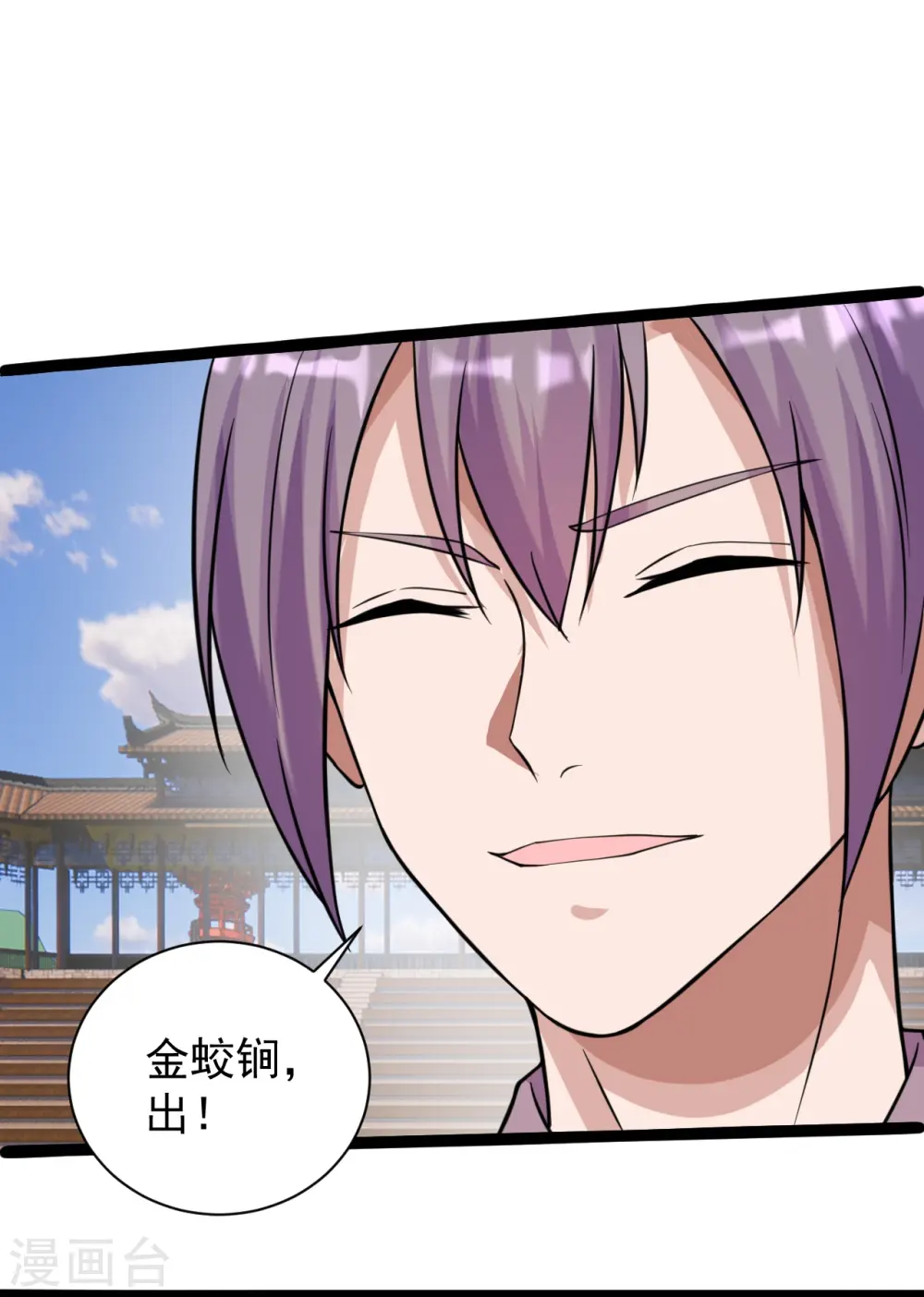 第245话 六脉神通的秘法 第59页