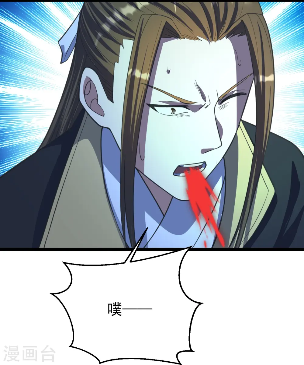 第245话 六脉神通的秘法 第61页