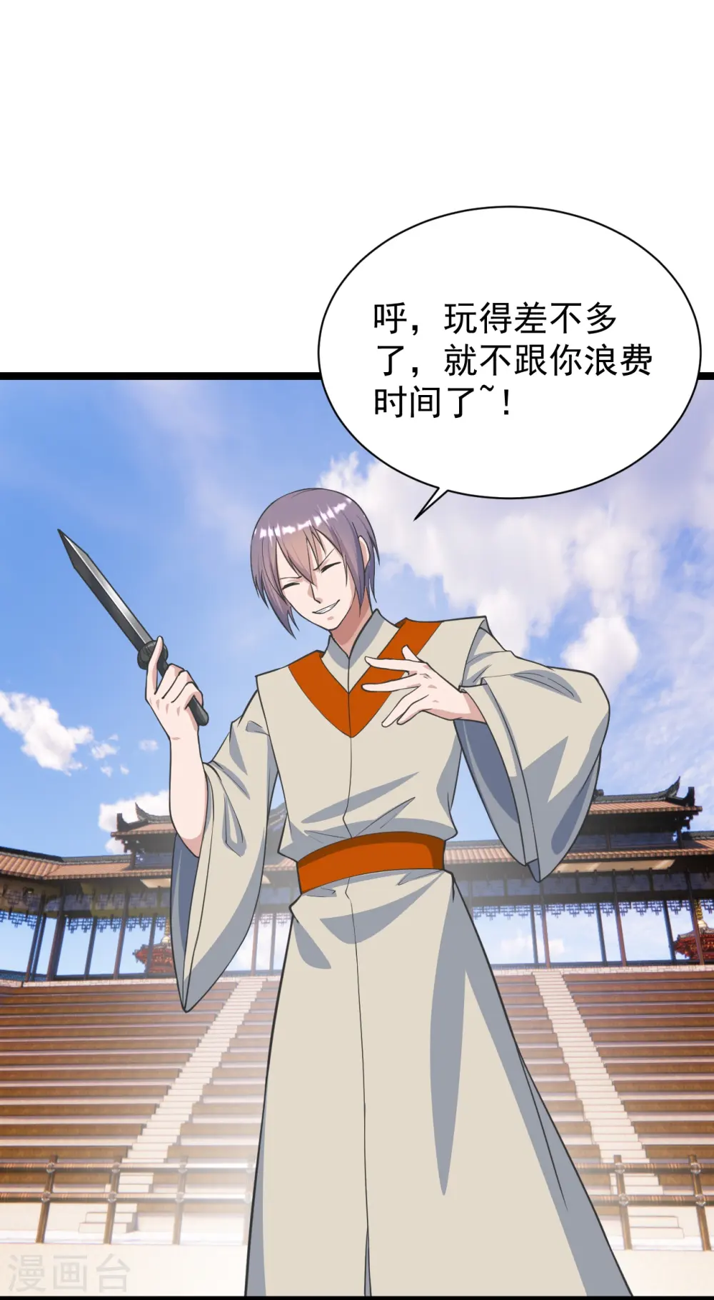 第245话 六脉神通的秘法 第62页