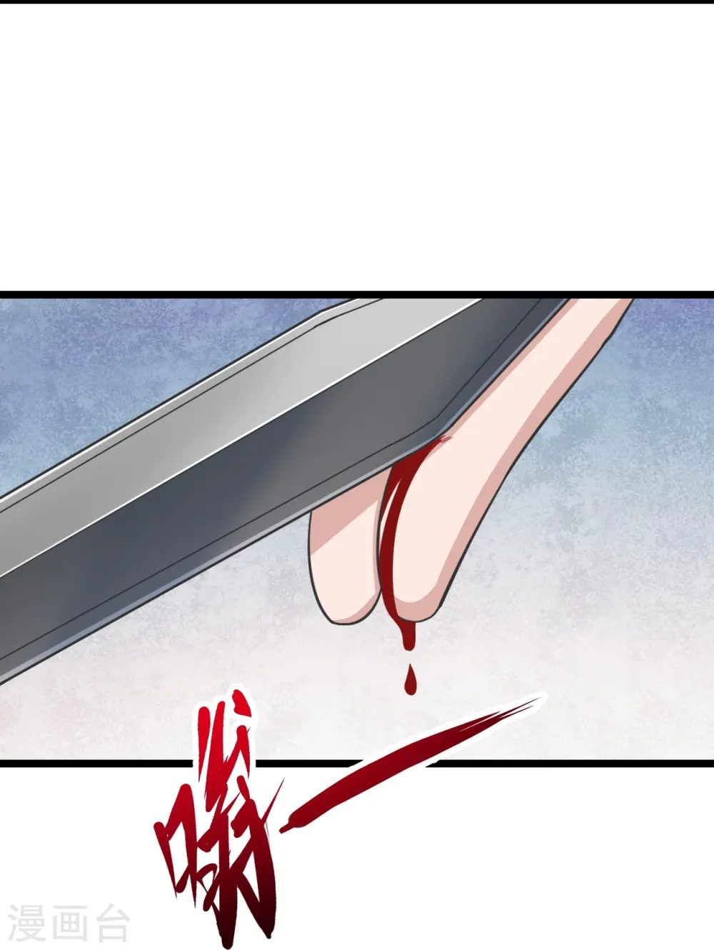 第245话 六脉神通的秘法 第63页