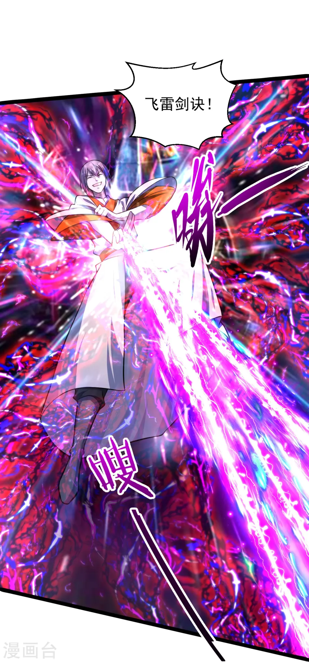 第245话 六脉神通的秘法 第65页
