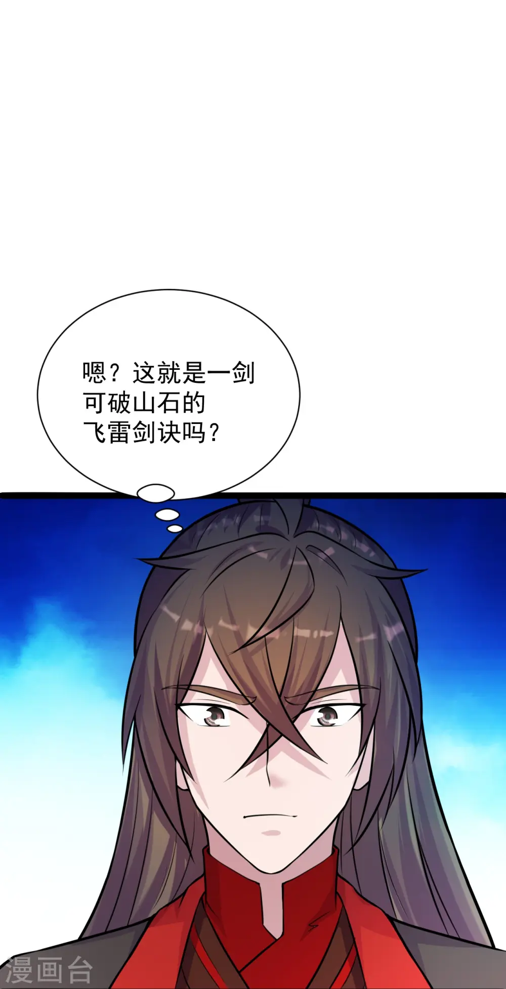 第245话 六脉神通的秘法 第67页