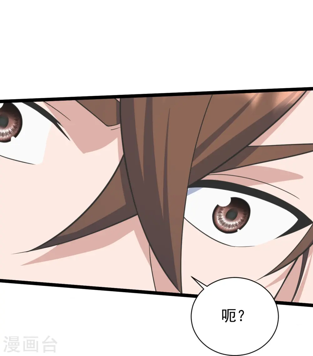 第245话 六脉神通的秘法 第69页