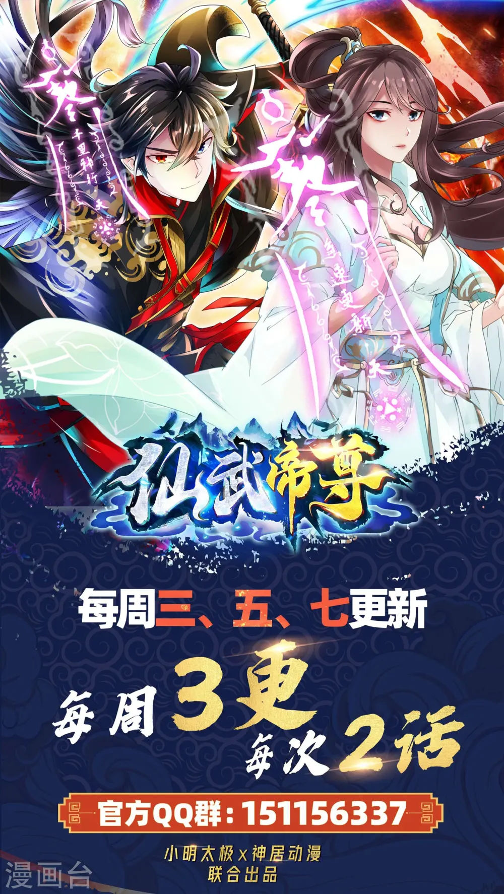 第245话 六脉神通的秘法 第77页