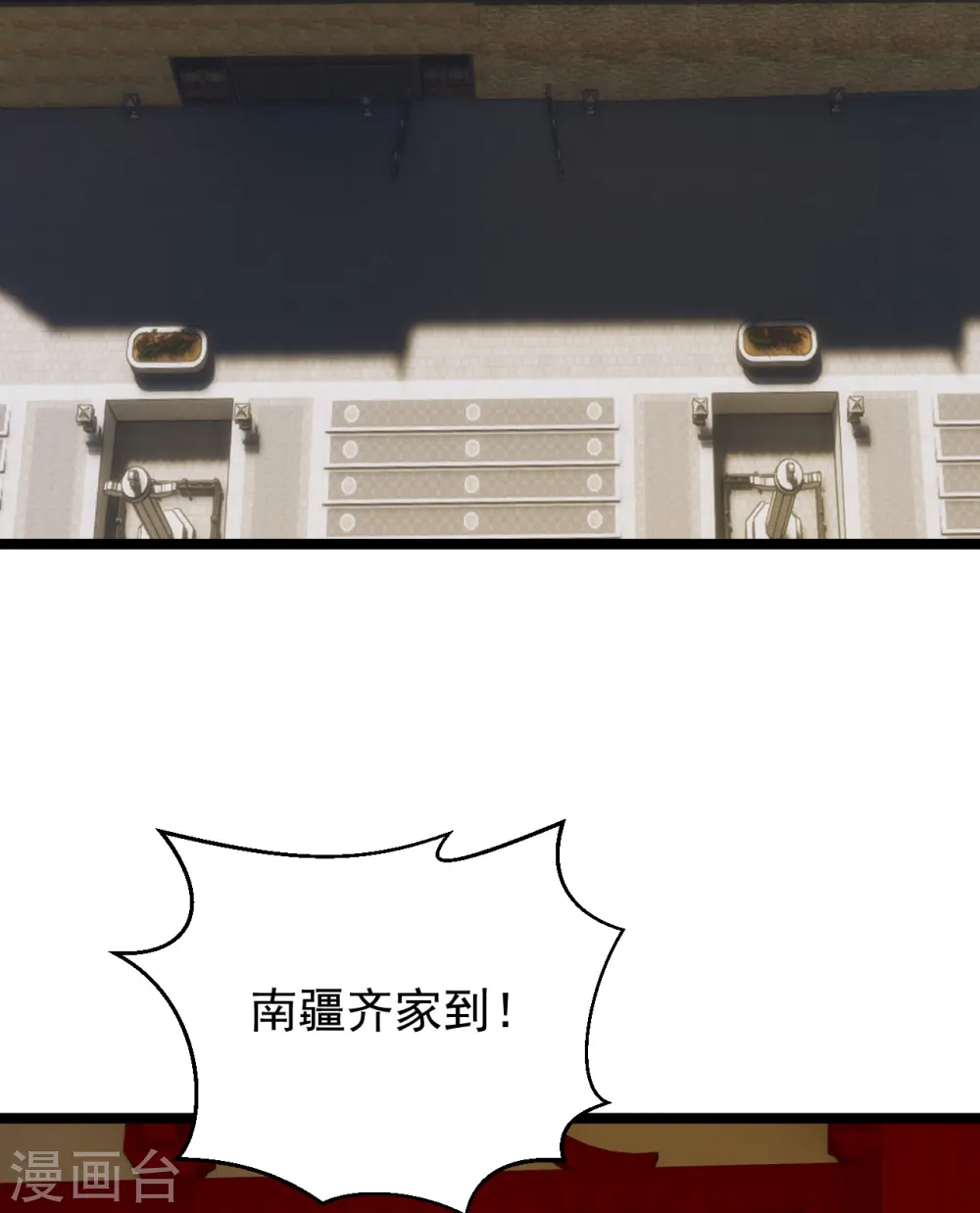 第243话 大比开始！ 第16页