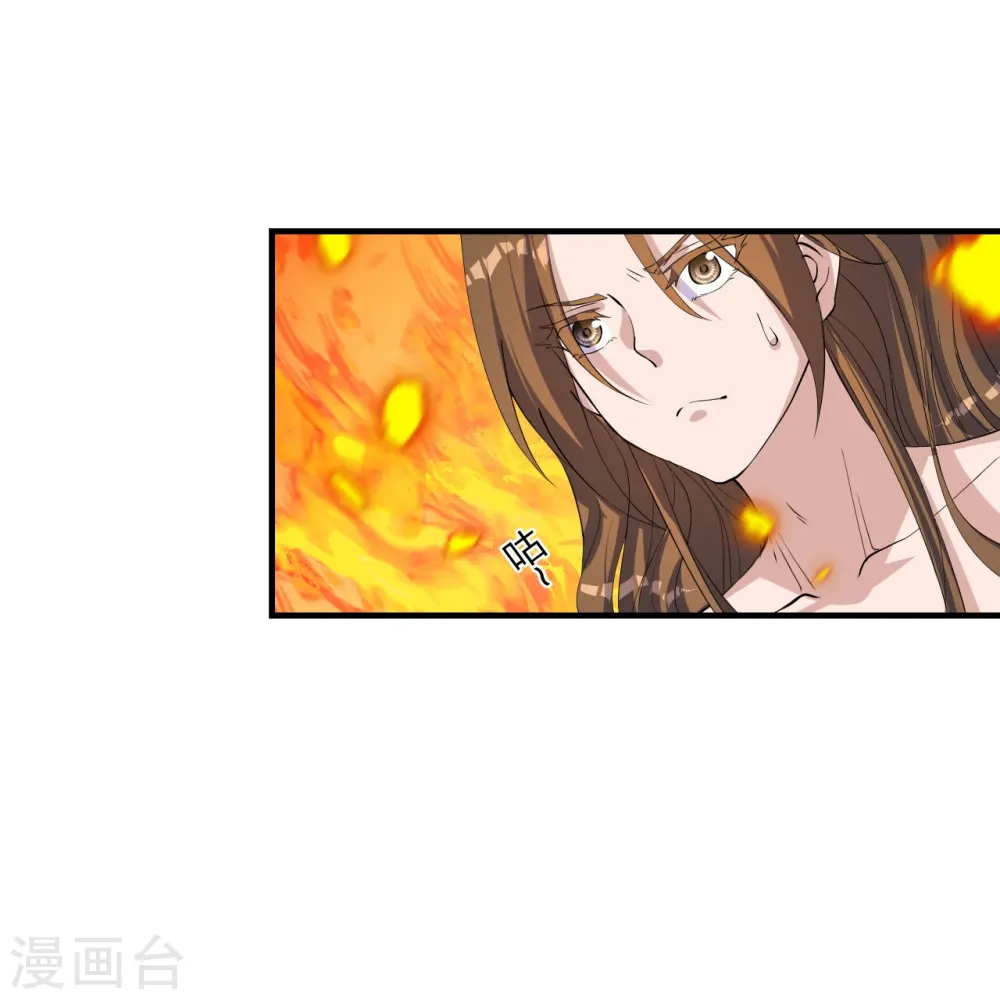 第226话 双重法阵！ 第3页