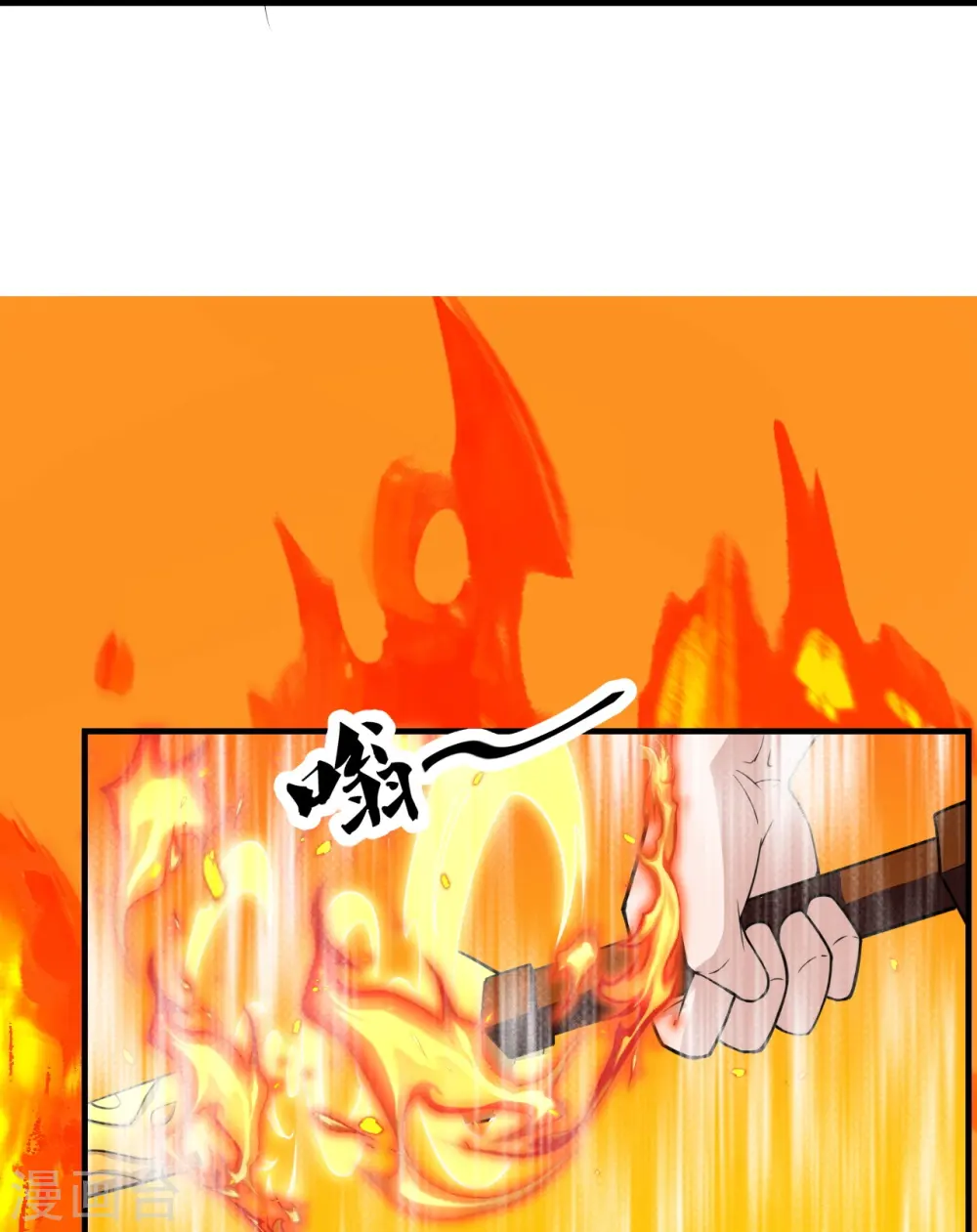 第226话 双重法阵！ 第7页