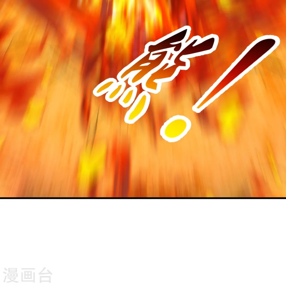 第226话 双重法阵！ 第10页