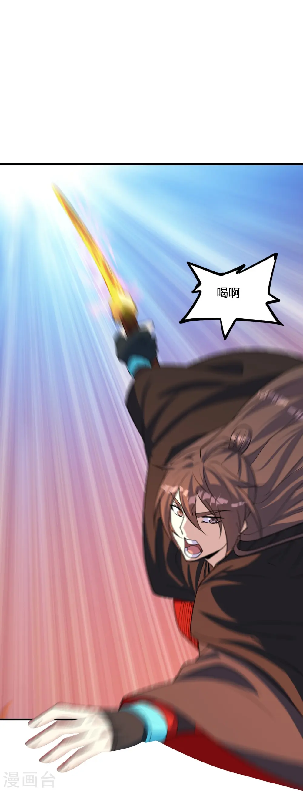第226话 双重法阵！ 第15页