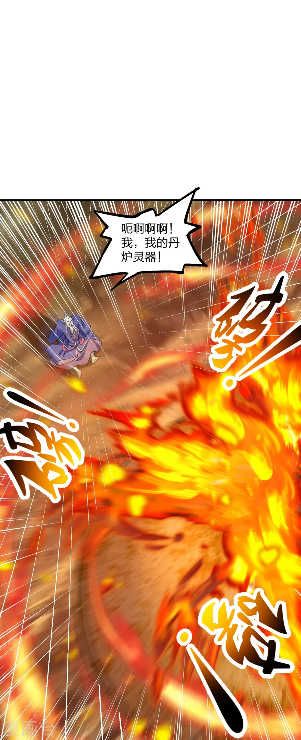 第226话 双重法阵！ 第16页