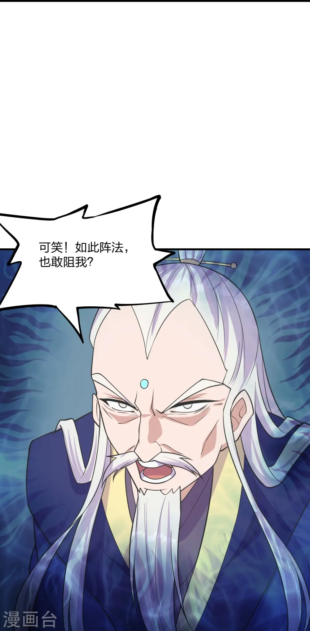 第226话 双重法阵！ 第21页
