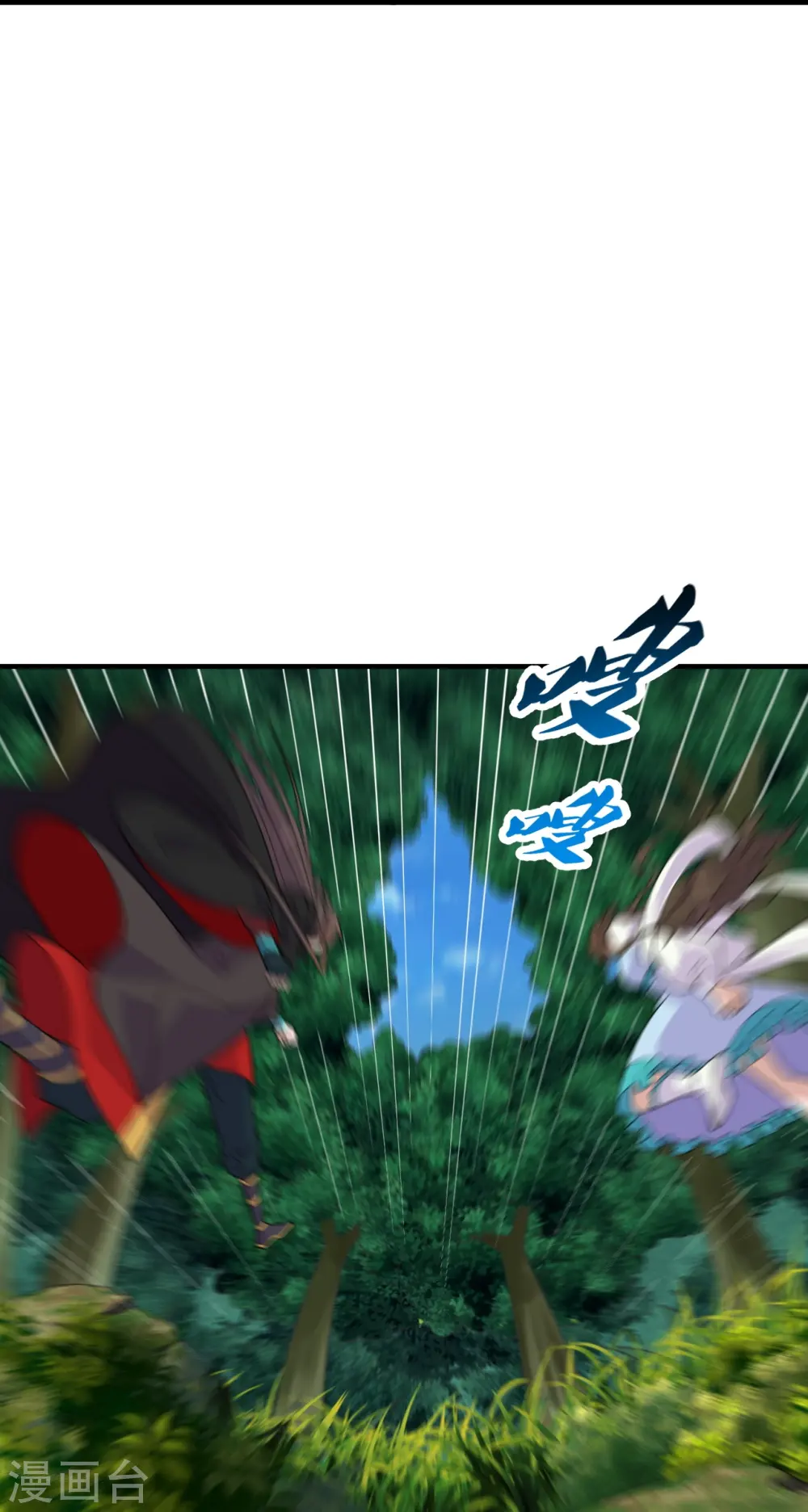 第226话 双重法阵！ 第24页