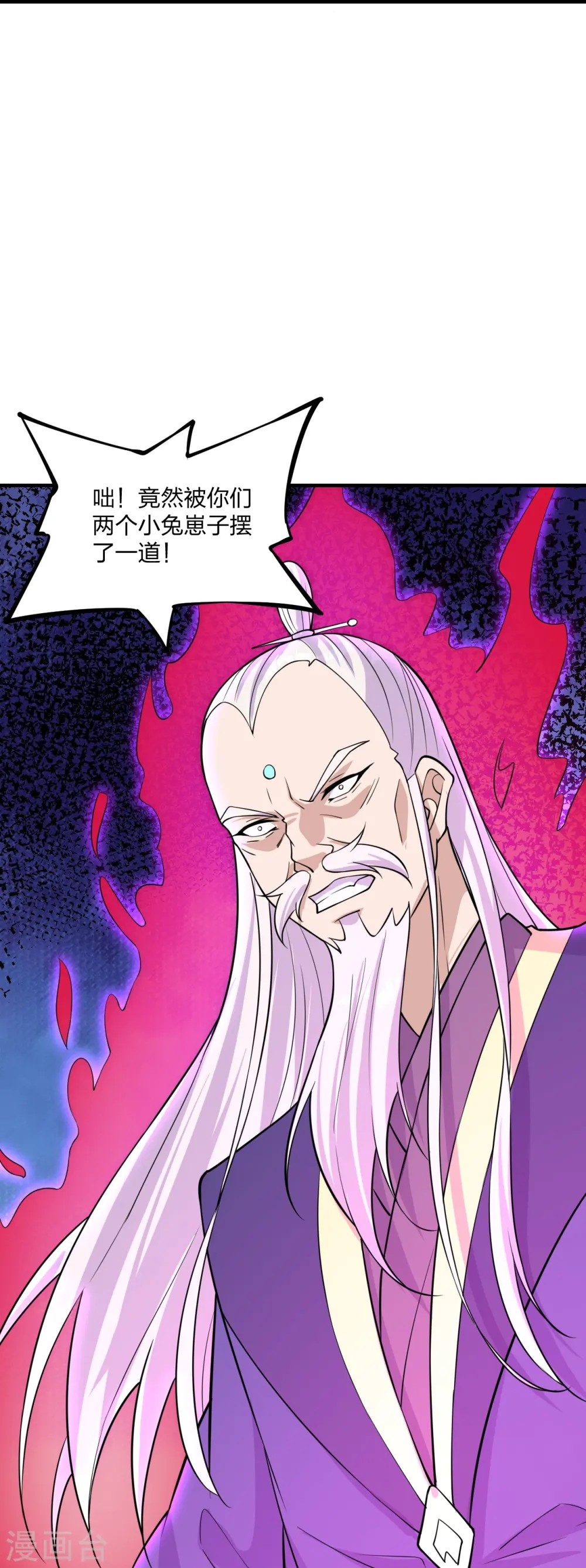 第226话 双重法阵！ 第25页