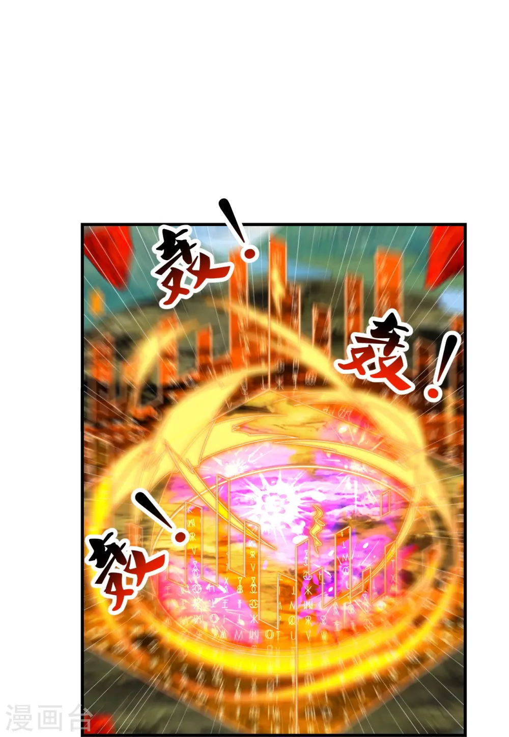 第226话 双重法阵！ 第27页