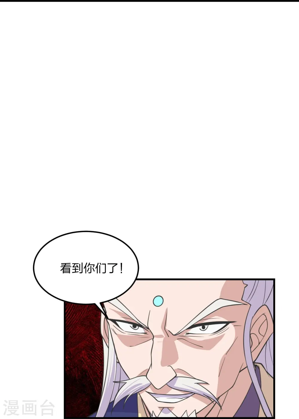 第226话 双重法阵！ 第34页