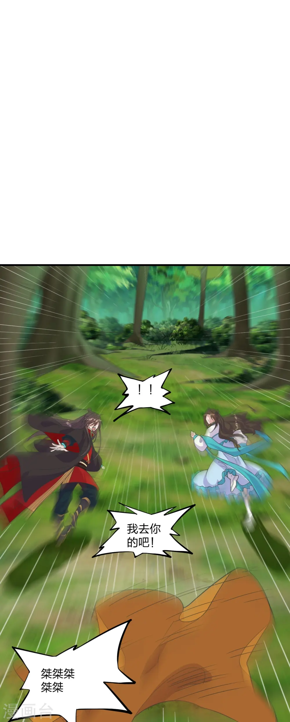 第226话 双重法阵！ 第35页