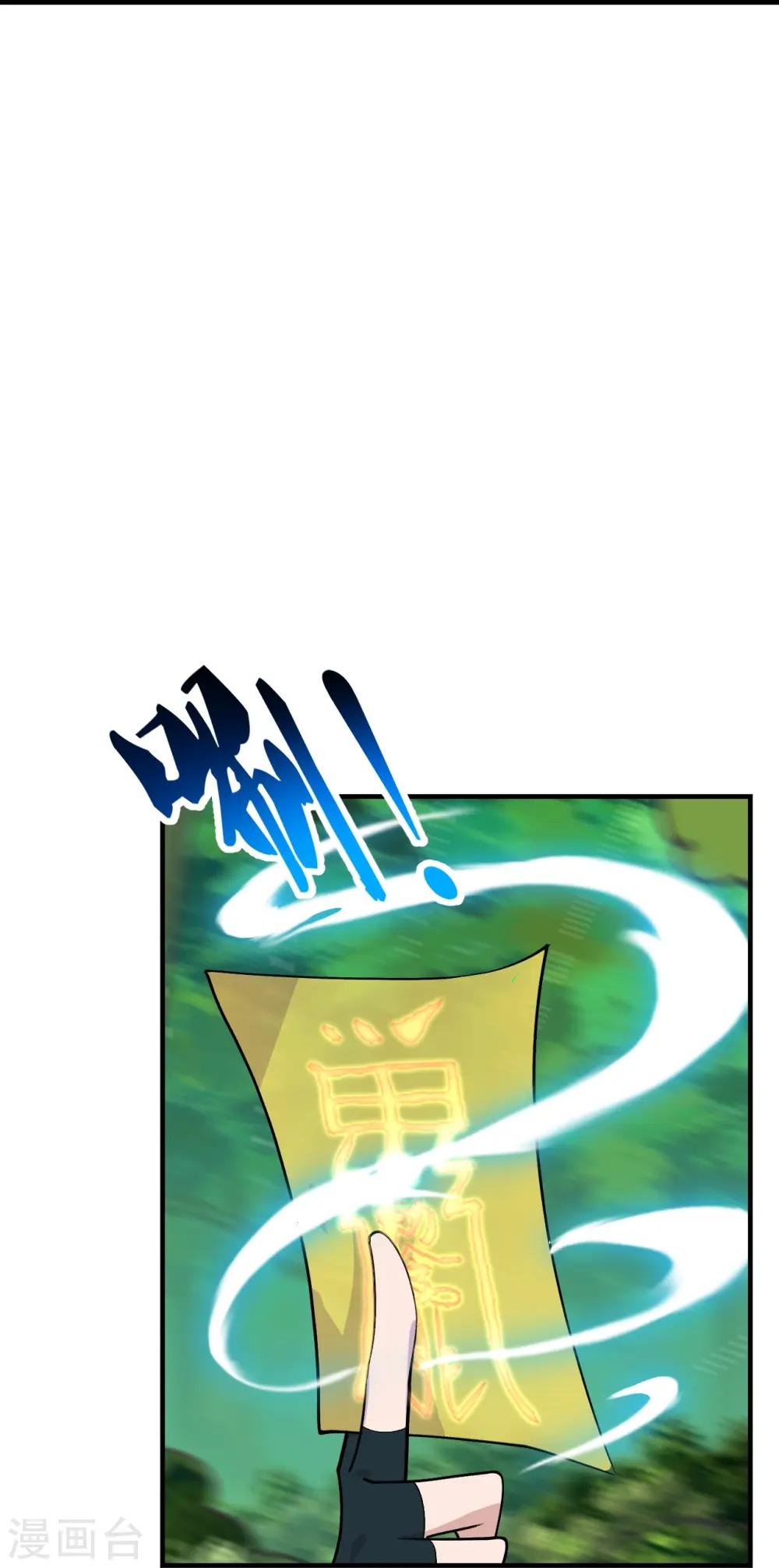 第226话 双重法阵！ 第38页