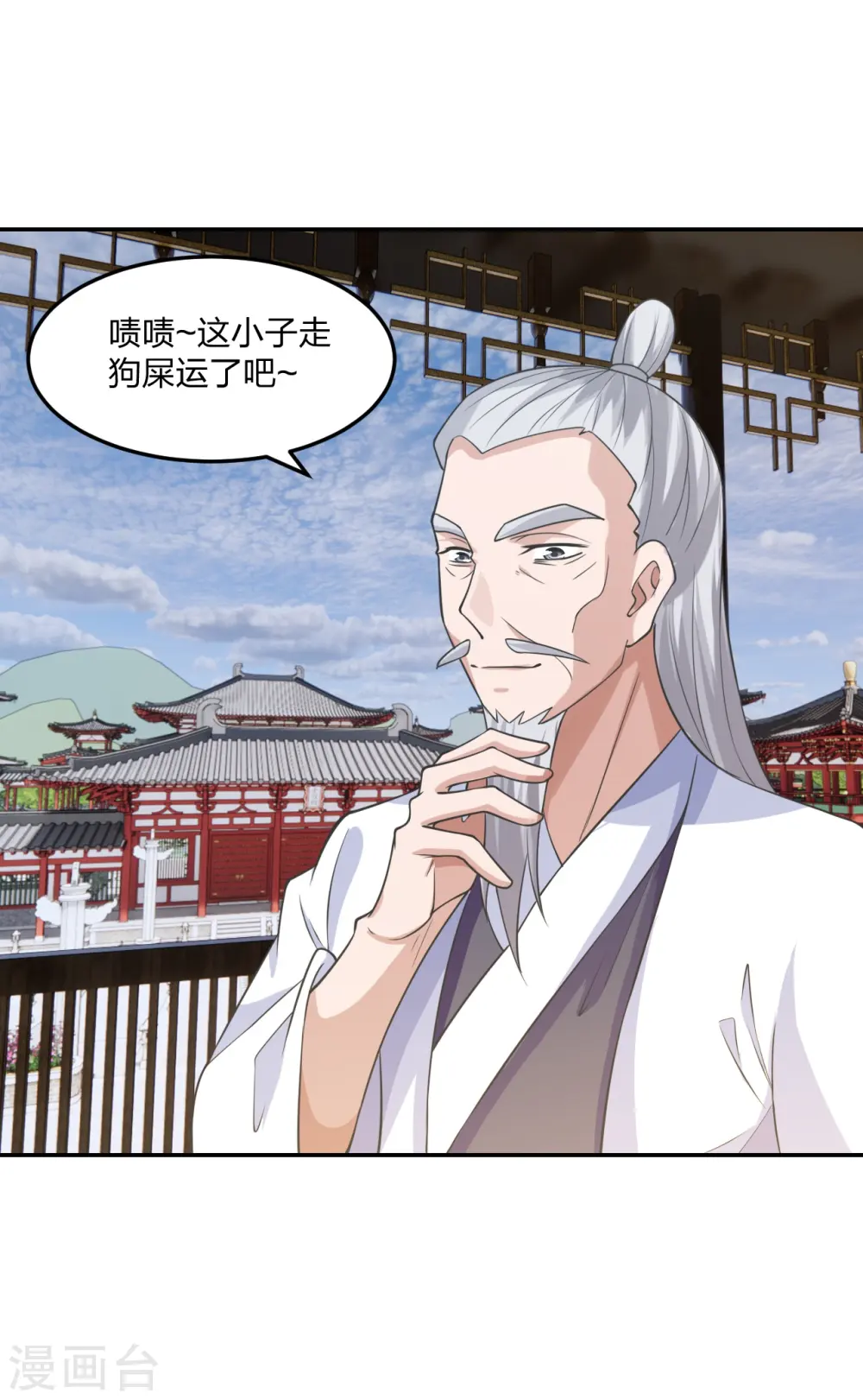 第244话 扯淡的抽签儿! 第4页
