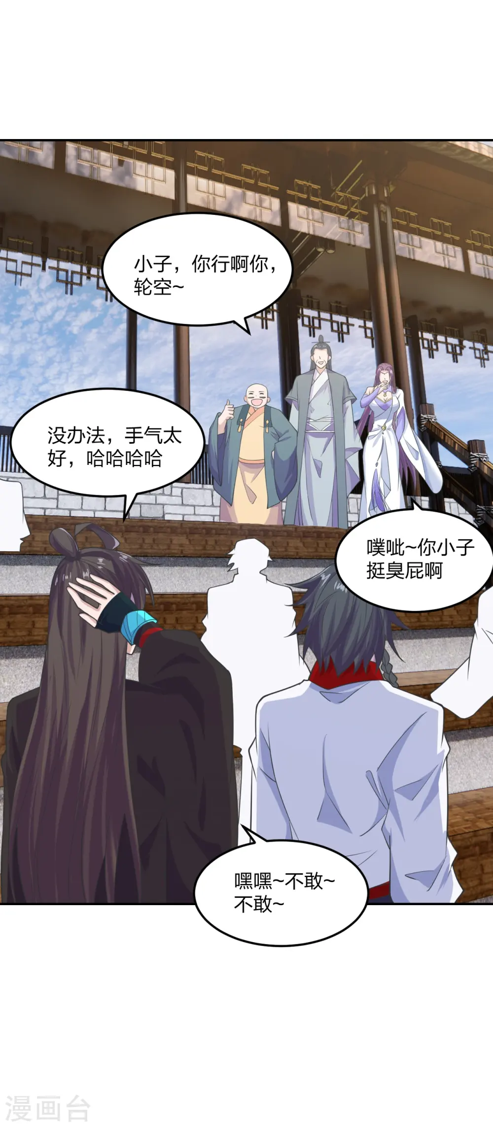 第244话 扯淡的抽签儿! 第5页