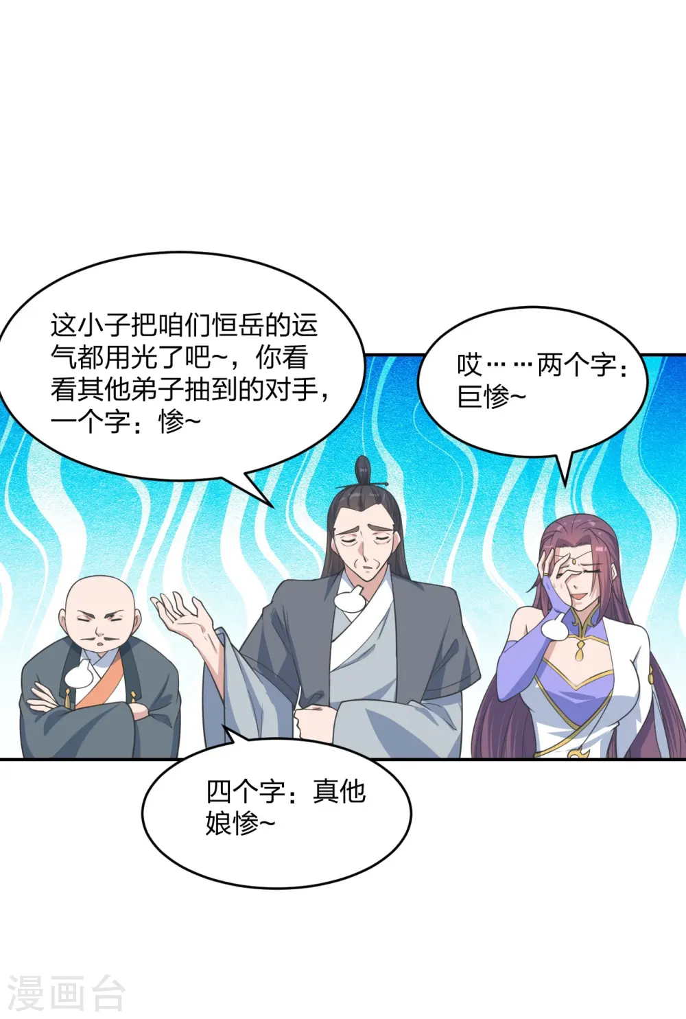 第244话 扯淡的抽签儿! 第6页