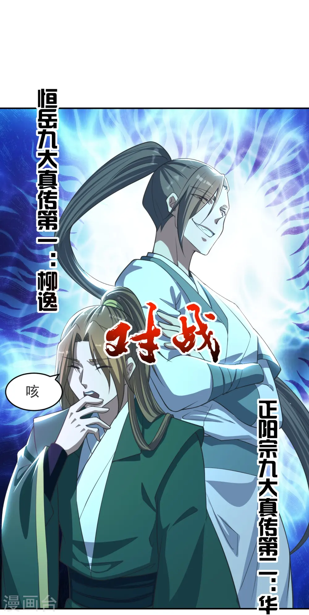 第244话 扯淡的抽签儿! 第8页