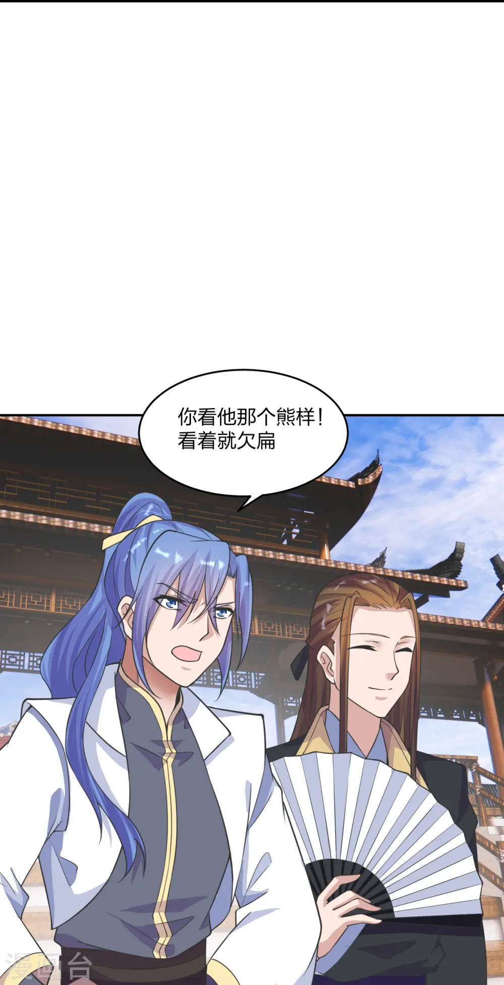 第244话 扯淡的抽签儿! 第11页