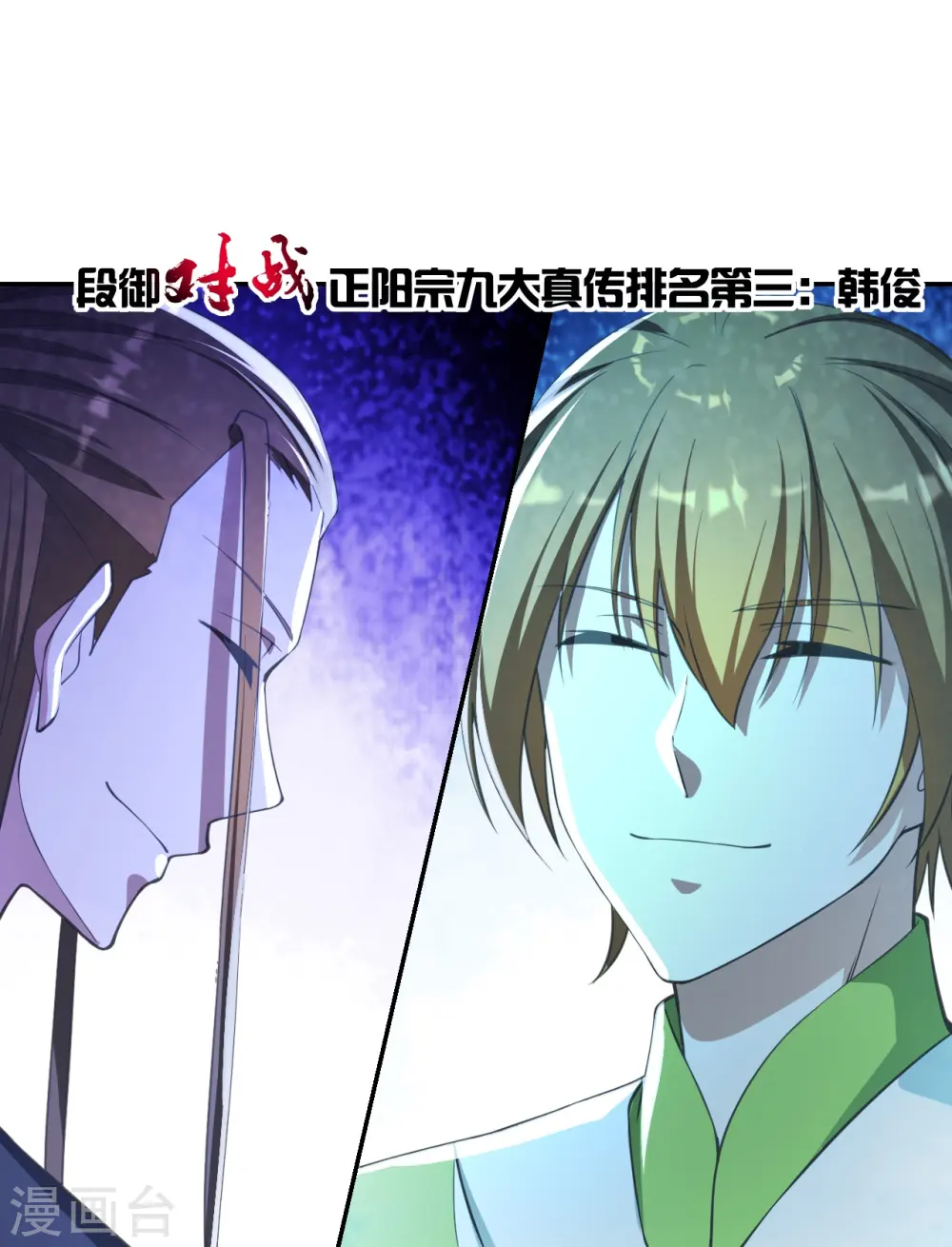 第244话 扯淡的抽签儿! 第14页