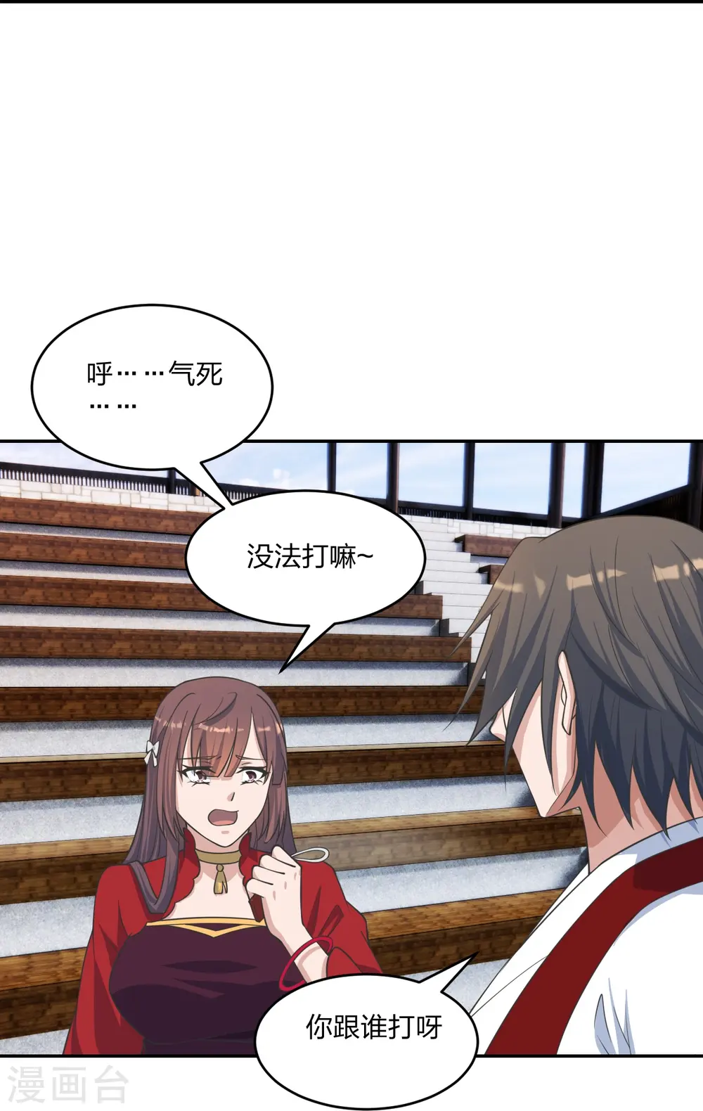 第244话 扯淡的抽签儿! 第15页