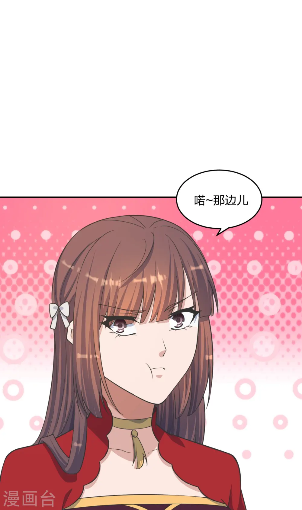 第244话 扯淡的抽签儿! 第16页