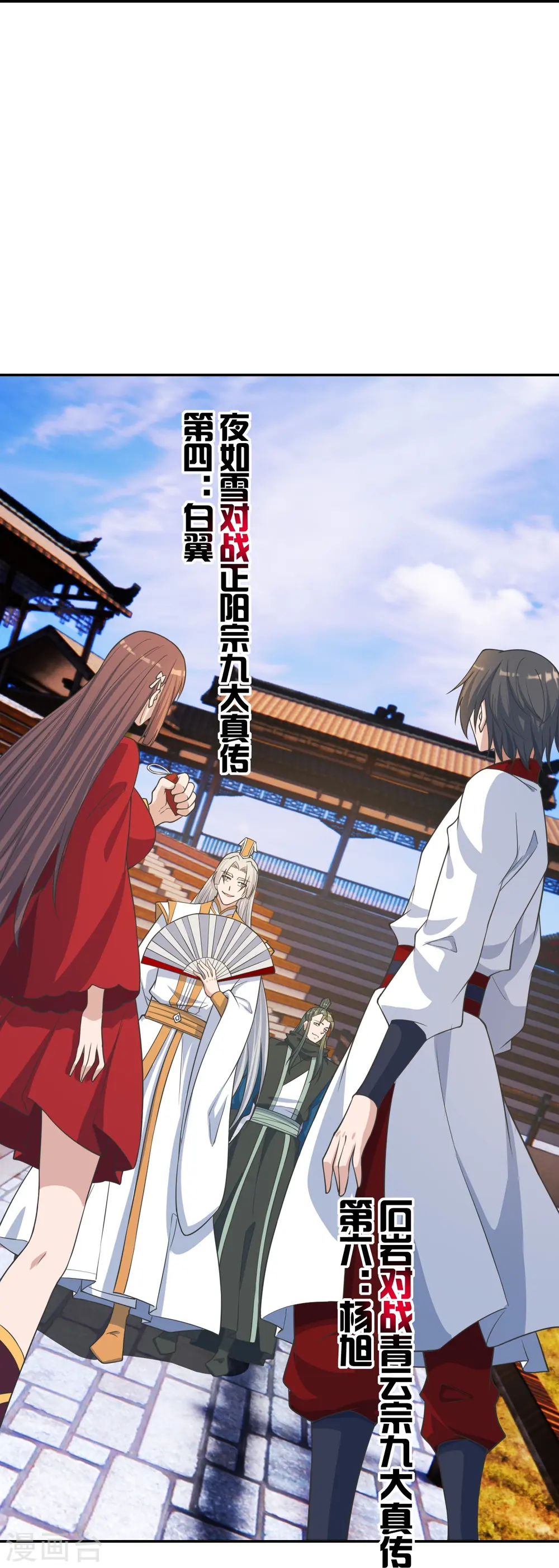第244话 扯淡的抽签儿! 第17页