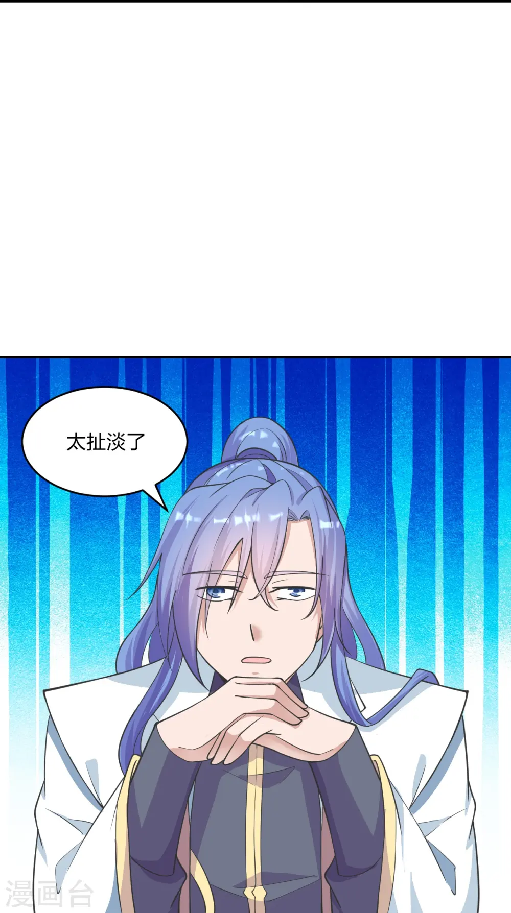 第244话 扯淡的抽签儿! 第21页