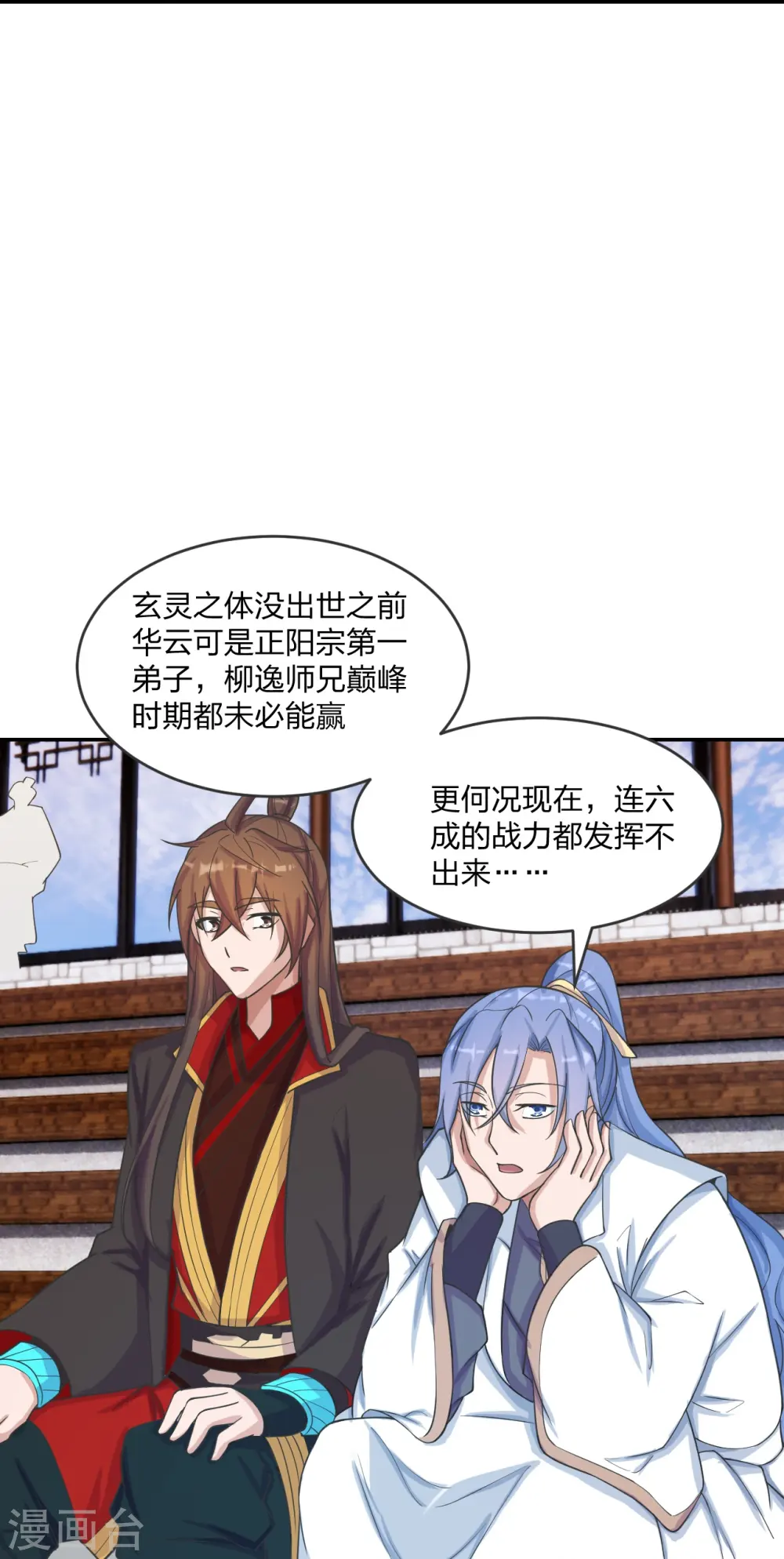 第244话 扯淡的抽签儿! 第22页