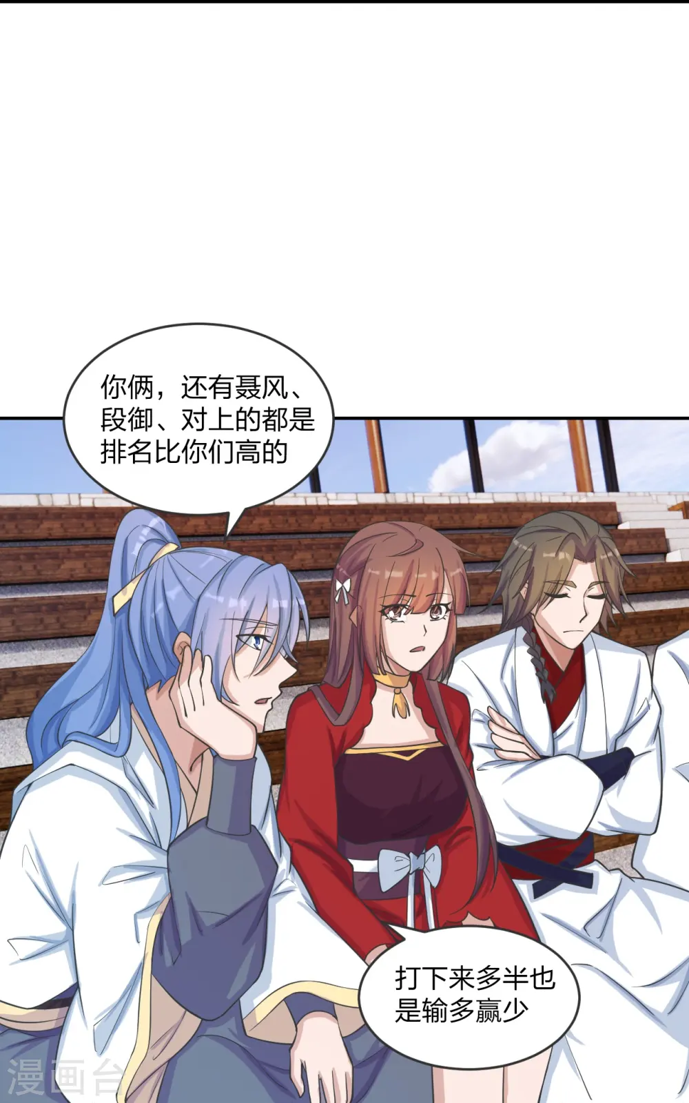 第244话 扯淡的抽签儿! 第24页