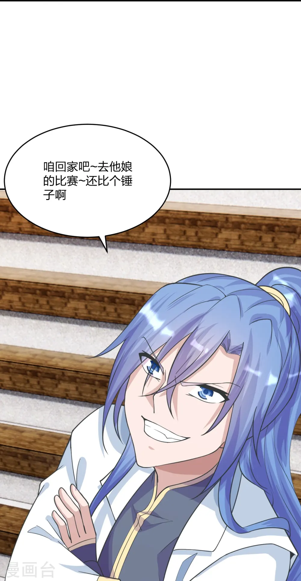 第244话 扯淡的抽签儿! 第28页