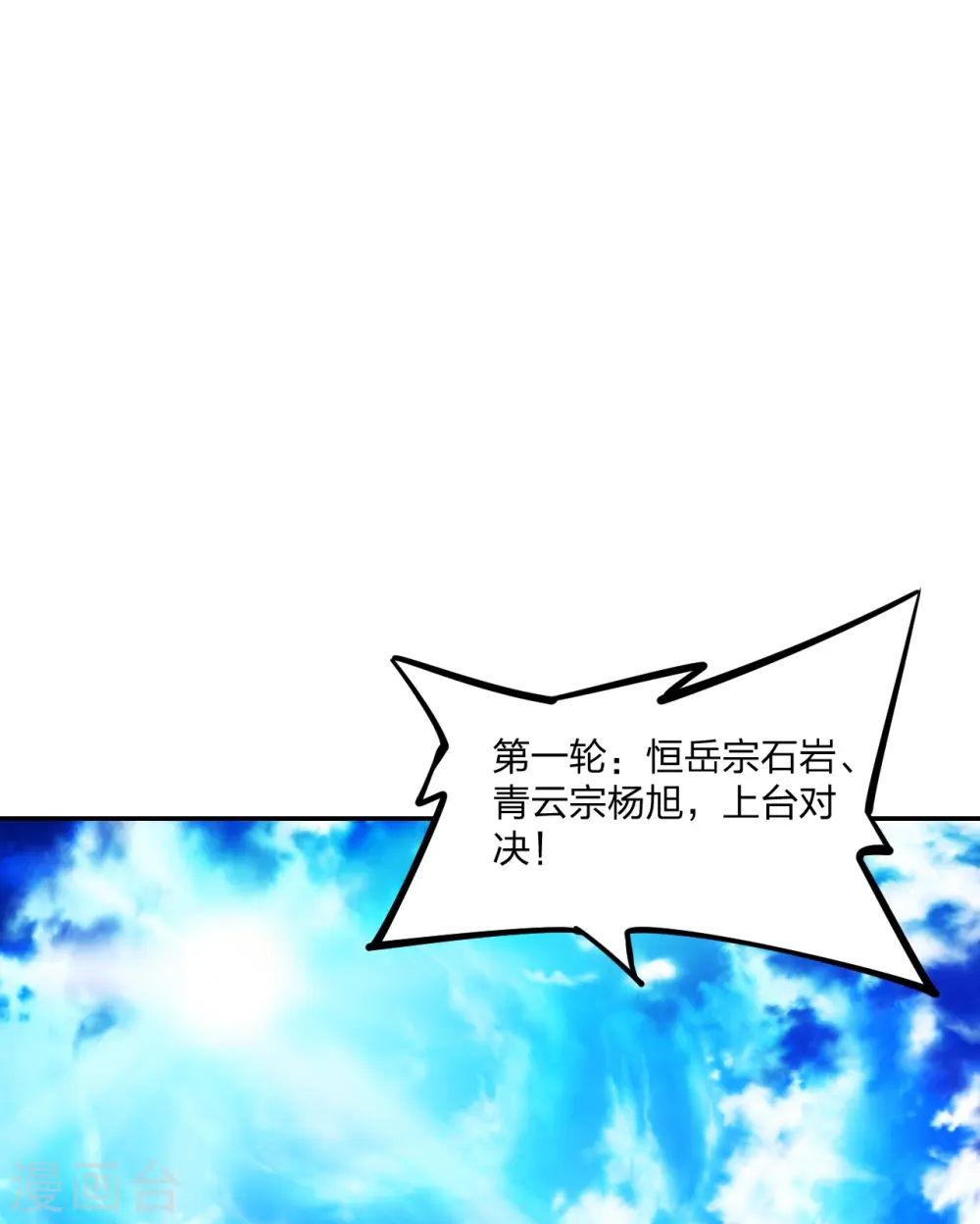 第244话 扯淡的抽签儿! 第34页
