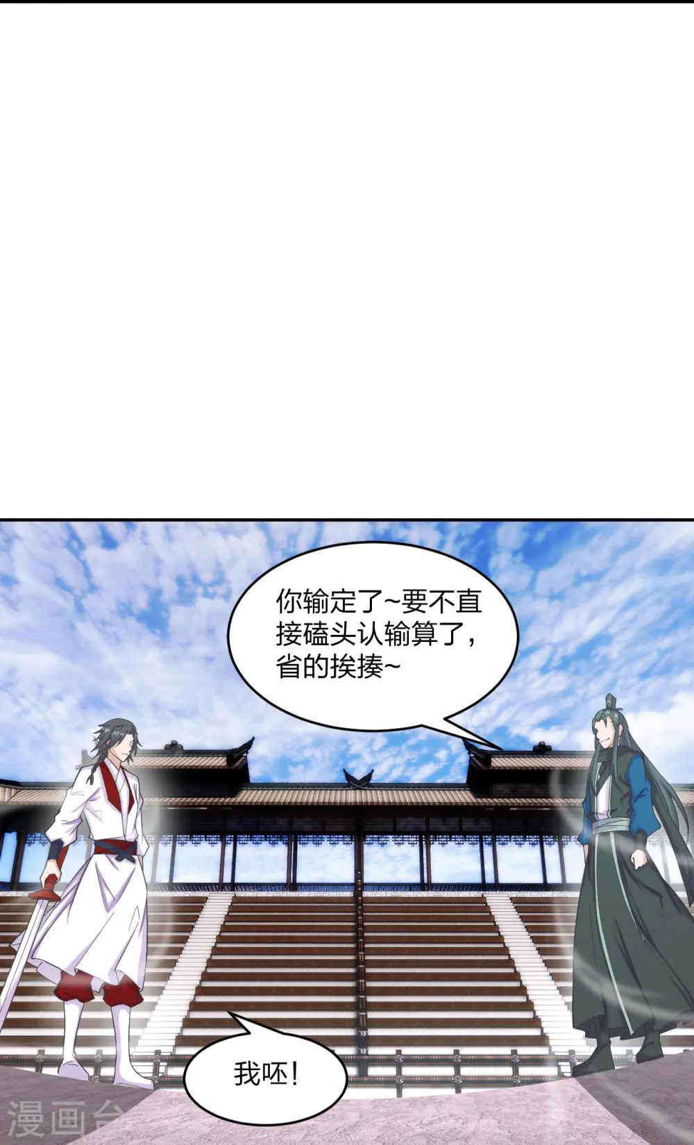第244话 扯淡的抽签儿! 第35页