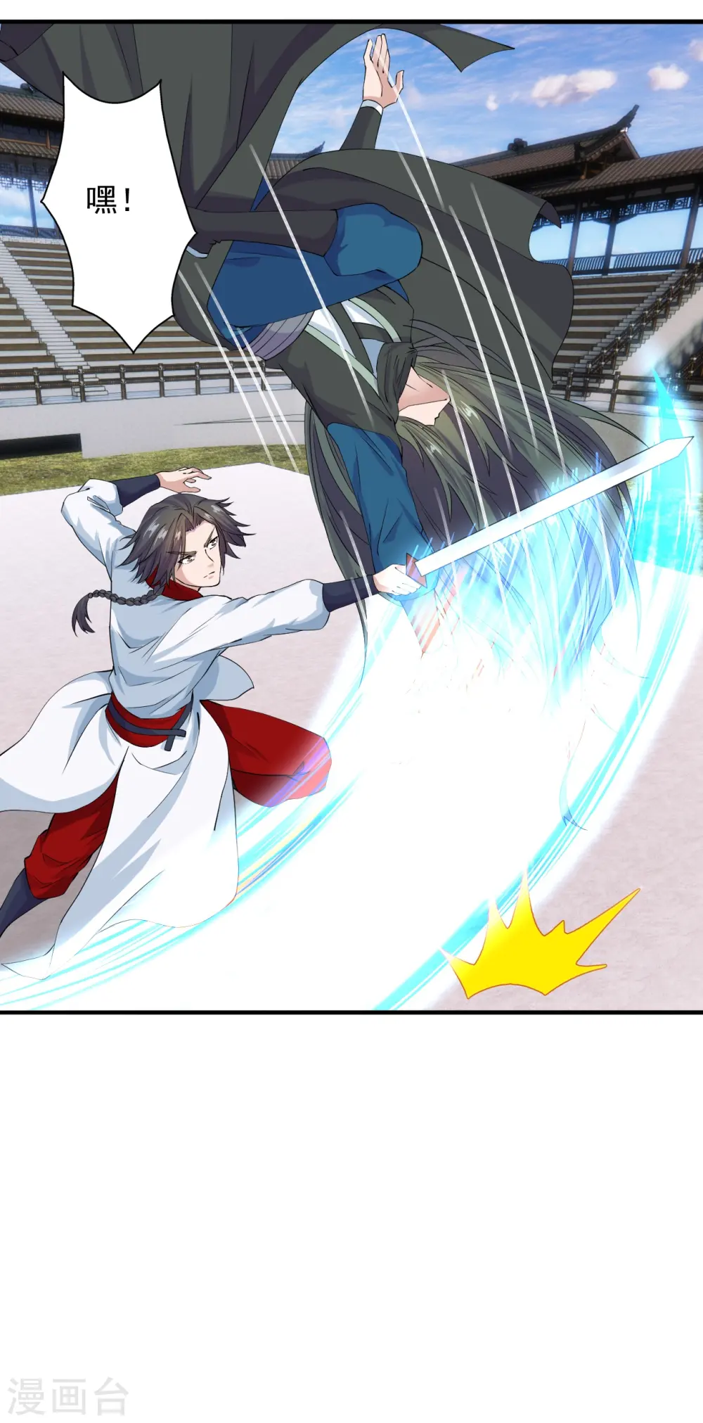 第244话 扯淡的抽签儿! 第37页