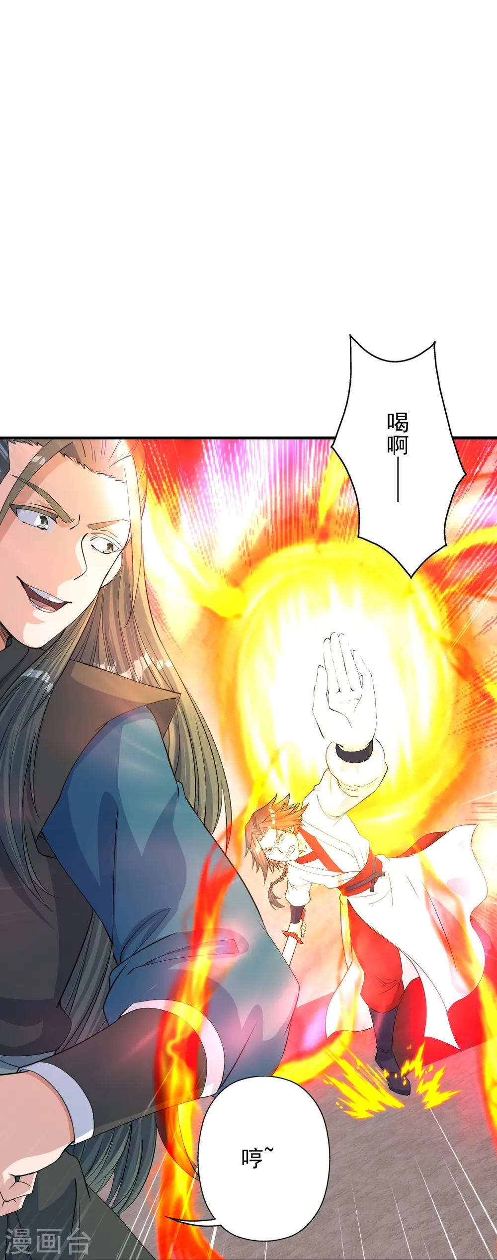 第244话 扯淡的抽签儿! 第41页