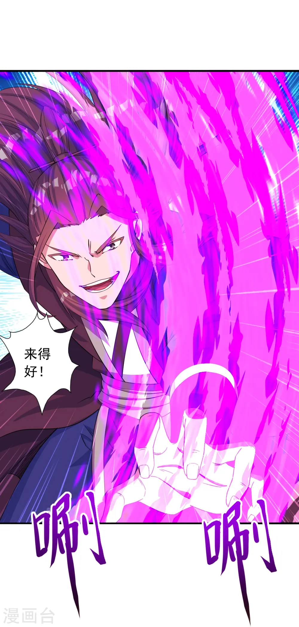 第244话 扯淡的抽签儿! 第43页