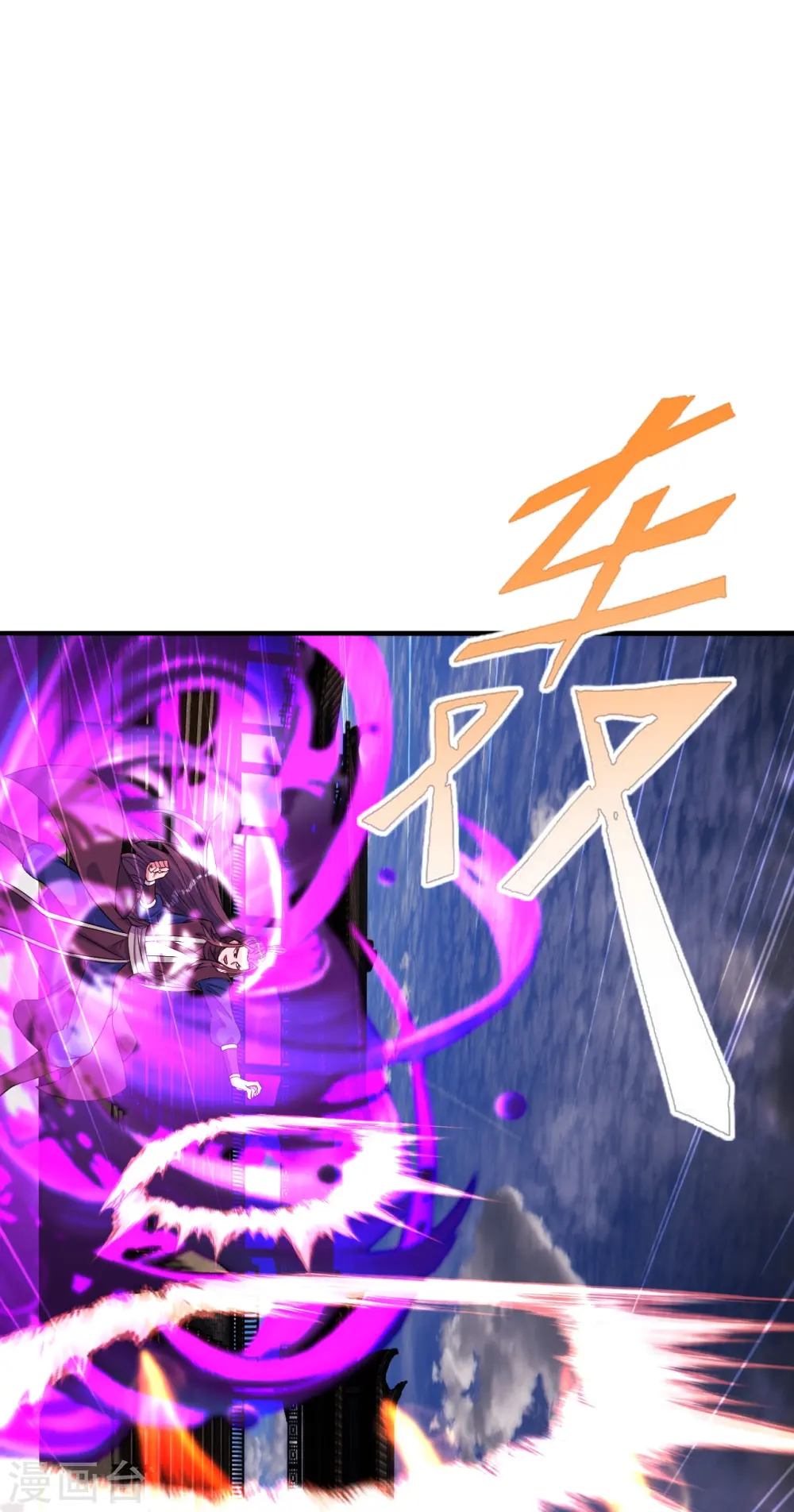 第244话 扯淡的抽签儿! 第44页