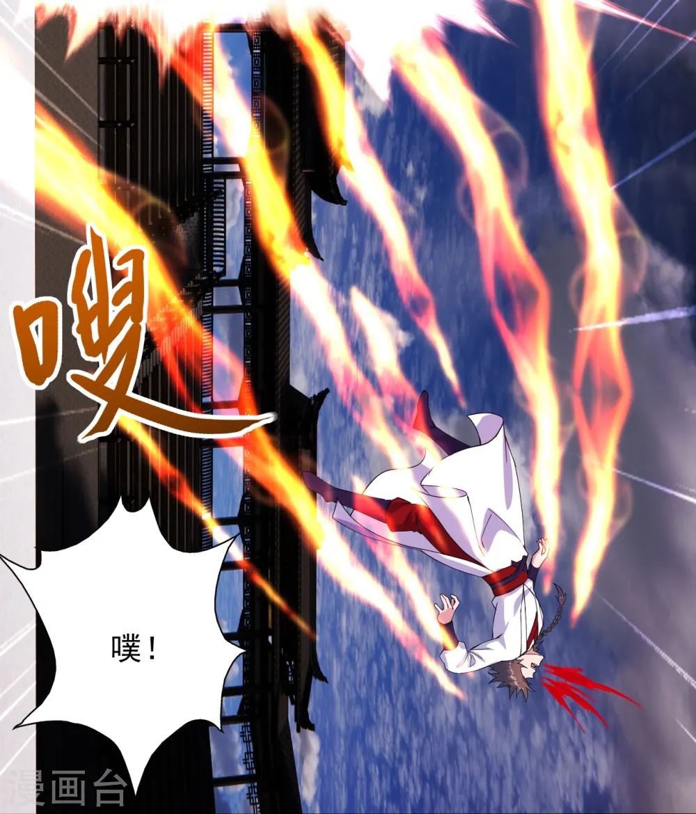 第244话 扯淡的抽签儿! 第45页